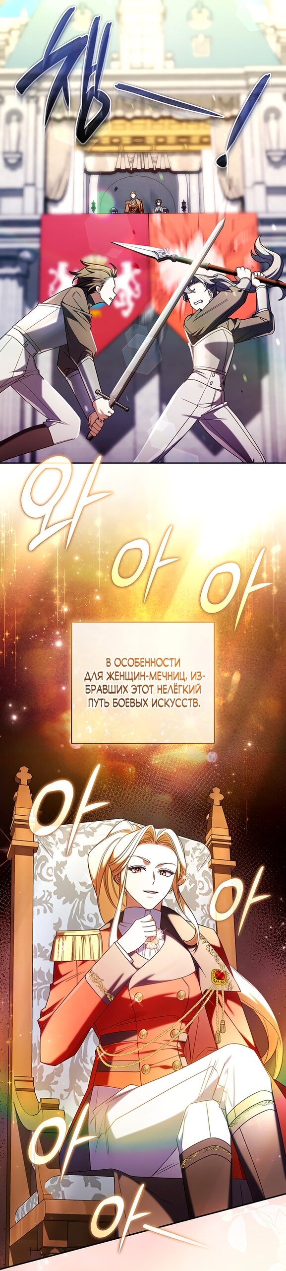 Манга Отец, я ничего не буду делать - Глава 72 Страница 5