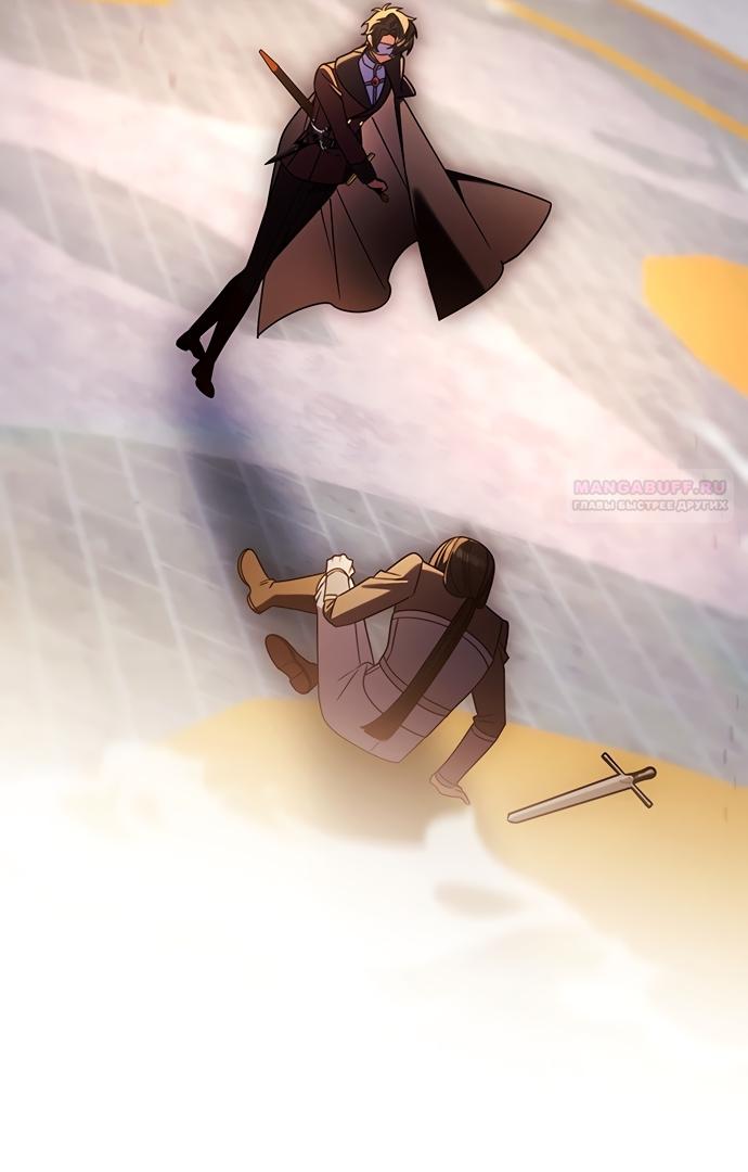 Манга Отец, я ничего не буду делать - Глава 72 Страница 50