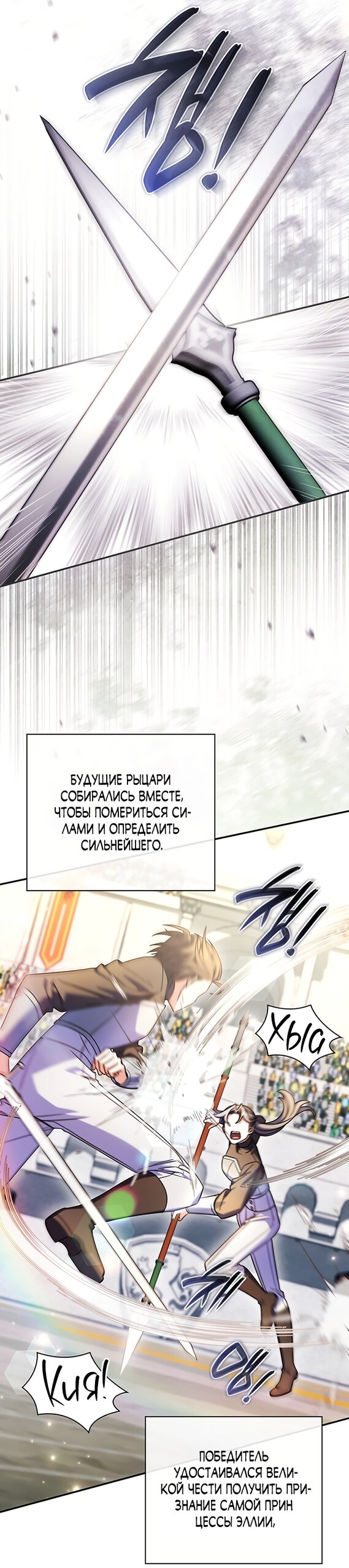 Манга Отец, я ничего не буду делать - Глава 72 Страница 3