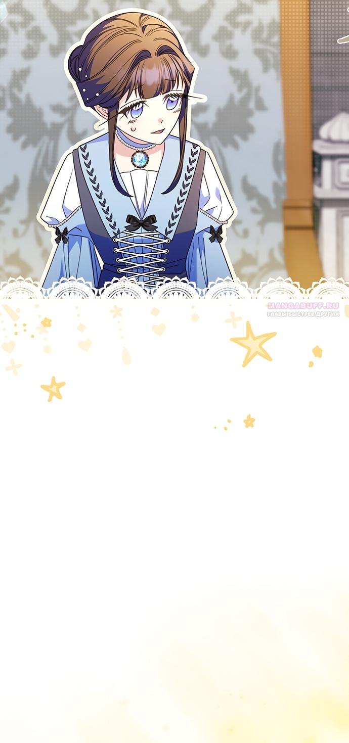 Манга Отец, я ничего не буду делать - Глава 72 Страница 62