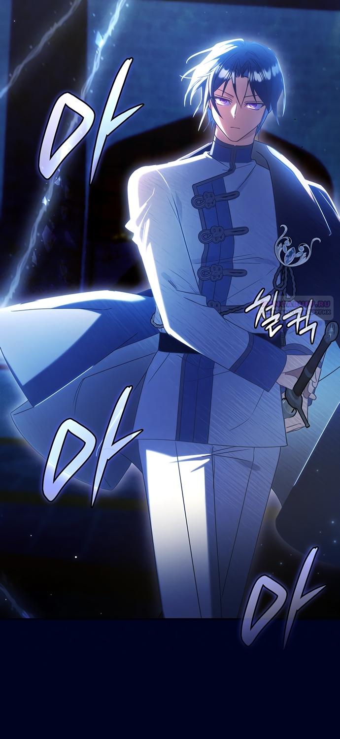 Манга Отец, я ничего не буду делать - Глава 72 Страница 30