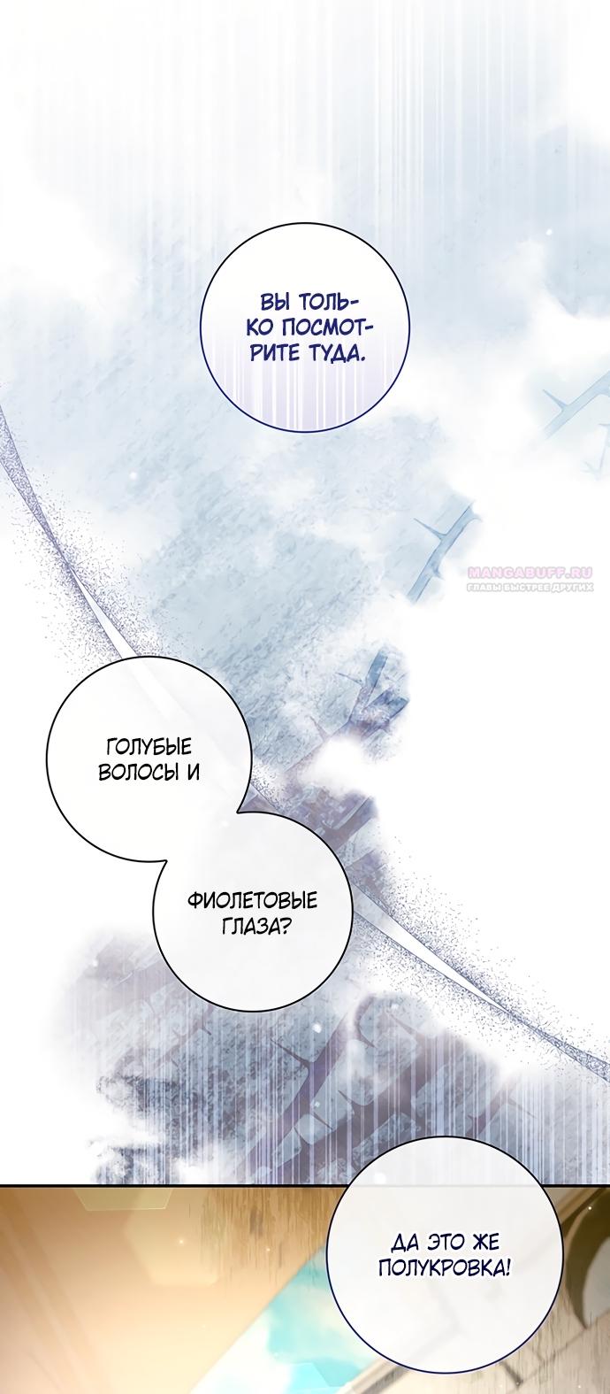 Манга Отец, я ничего не буду делать - Глава 72 Страница 22