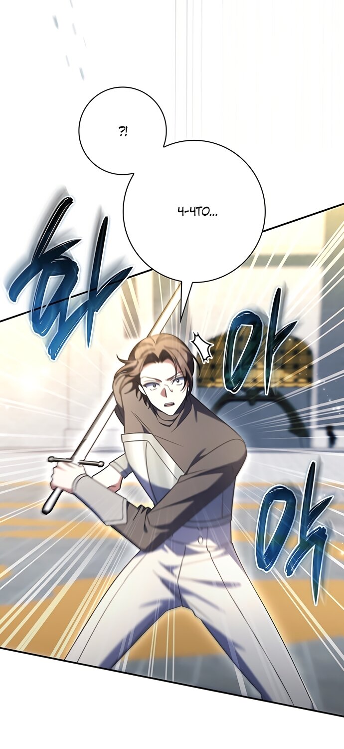 Манга Отец, я ничего не буду делать - Глава 72 Страница 33