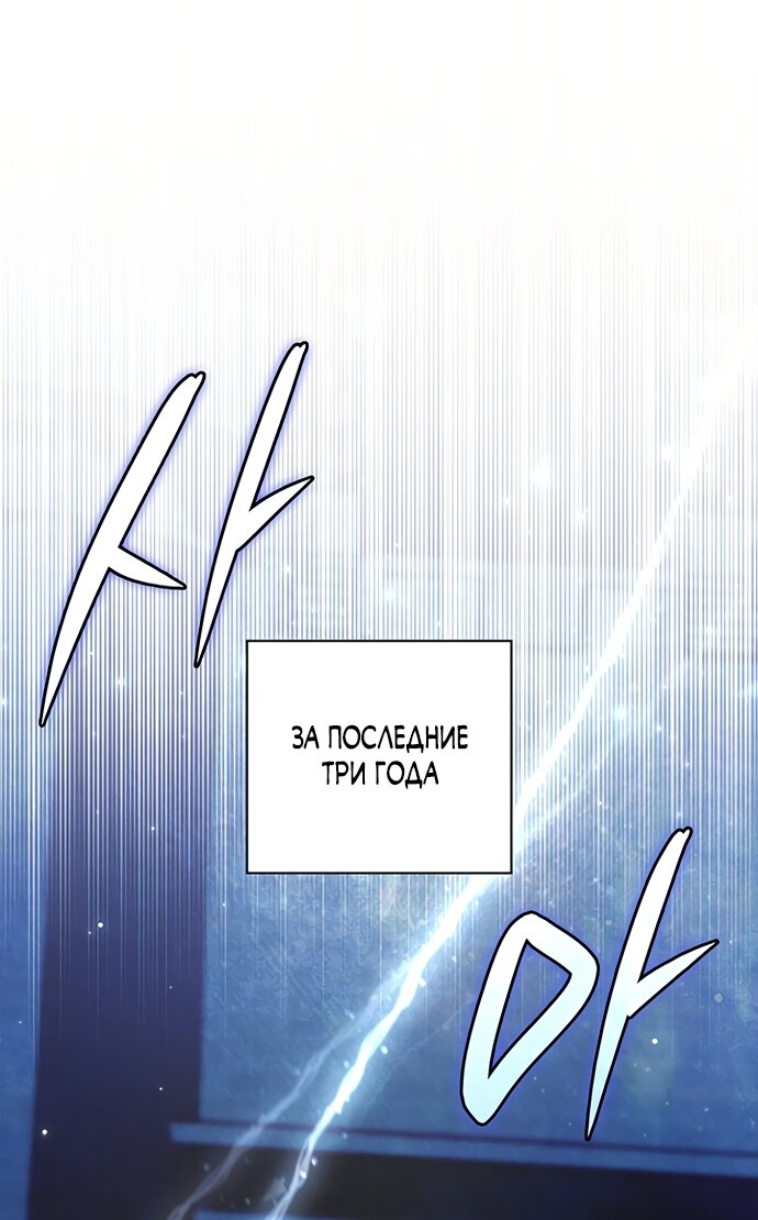 Манга Отец, я ничего не буду делать - Глава 72 Страница 29