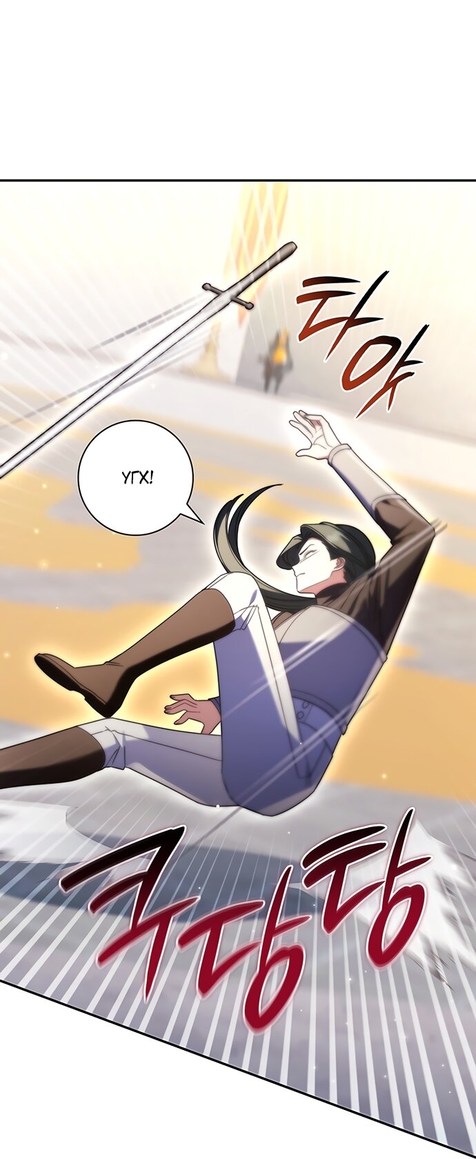 Манга Отец, я ничего не буду делать - Глава 72 Страница 48