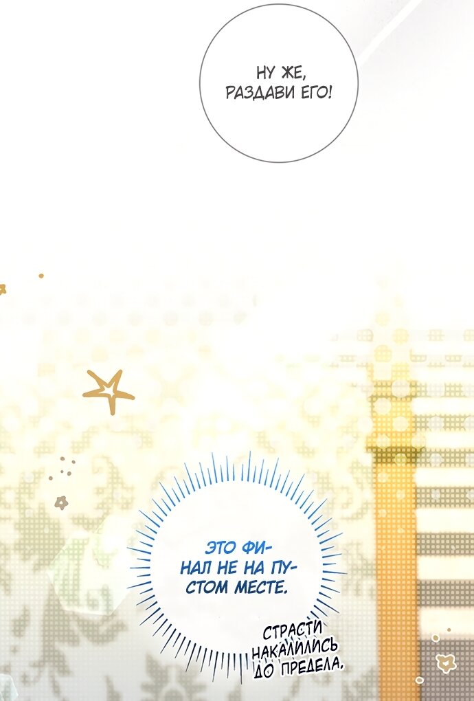 Манга Отец, я ничего не буду делать - Глава 72 Страница 61