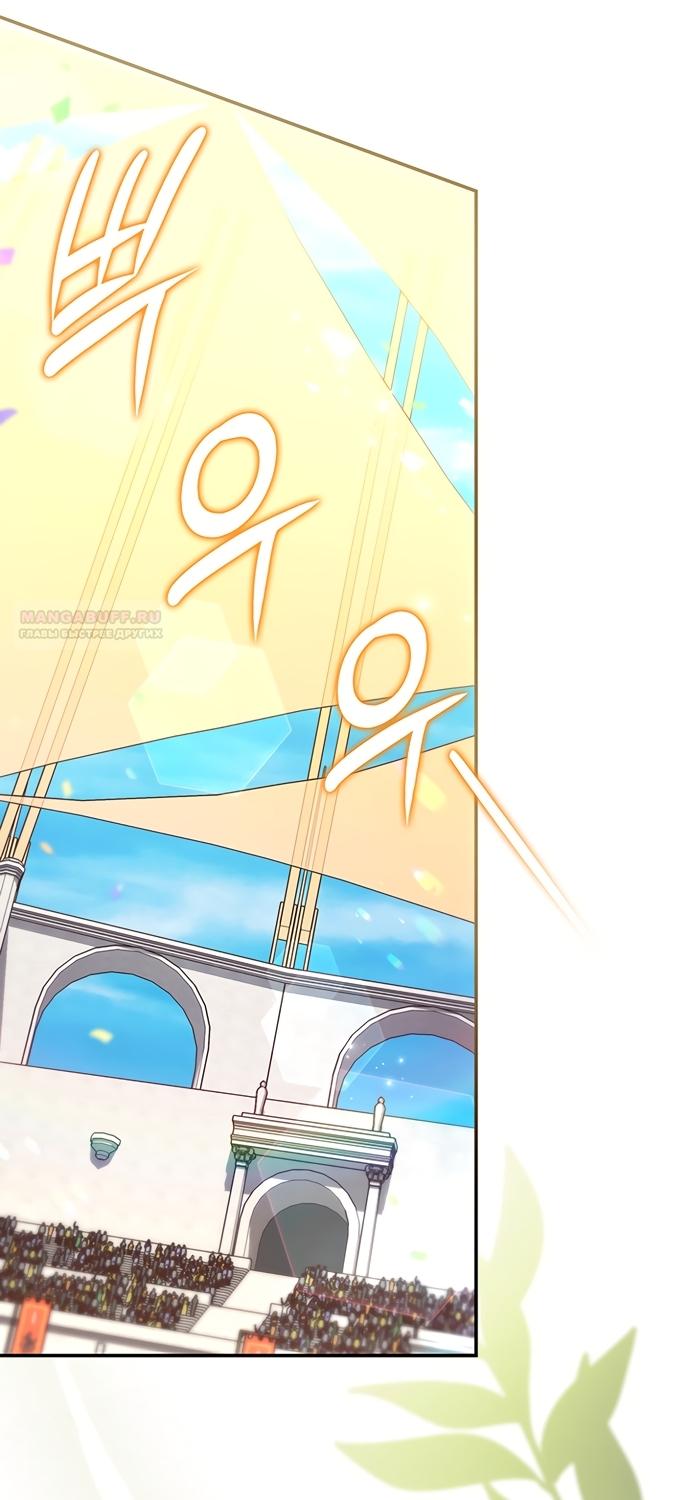 Манга Отец, я ничего не буду делать - Глава 72 Страница 18