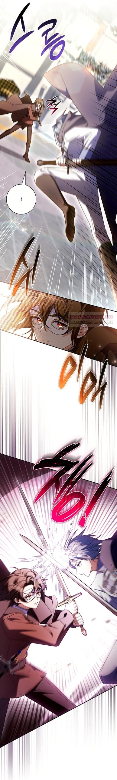 Манга Отец, я ничего не буду делать - Глава 72 Страница 66