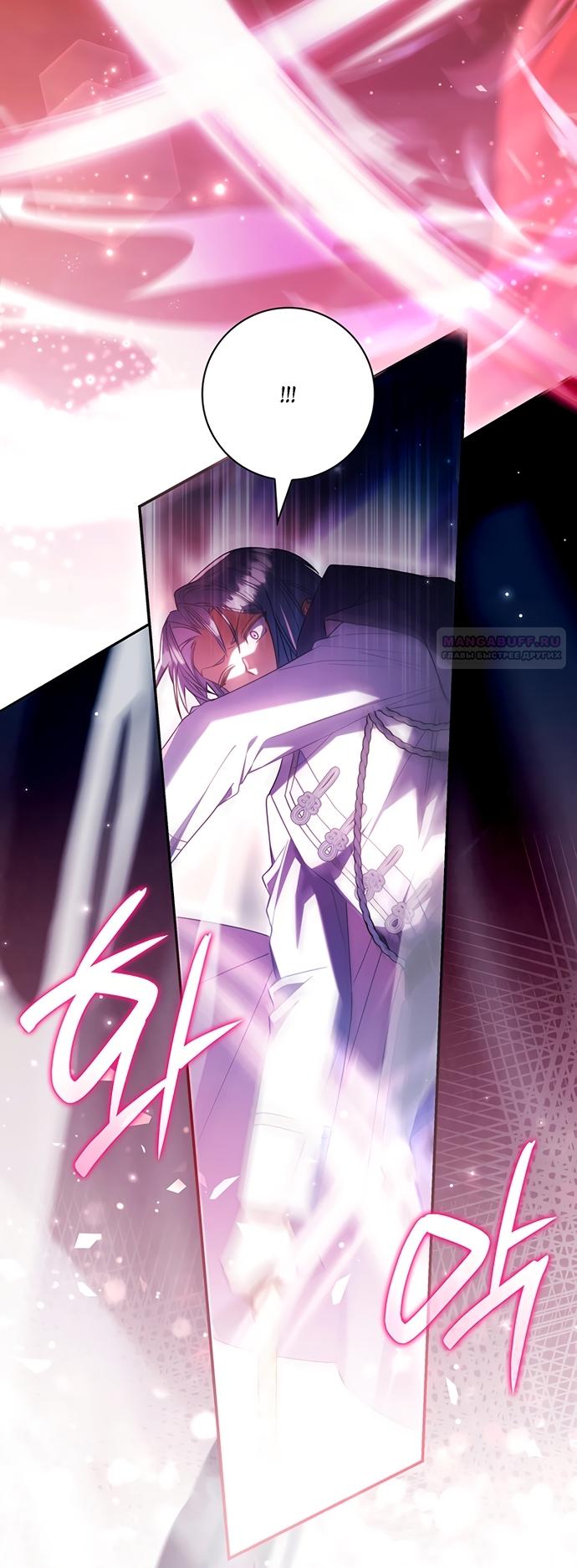 Манга Отец, я ничего не буду делать - Глава 73 Страница 18