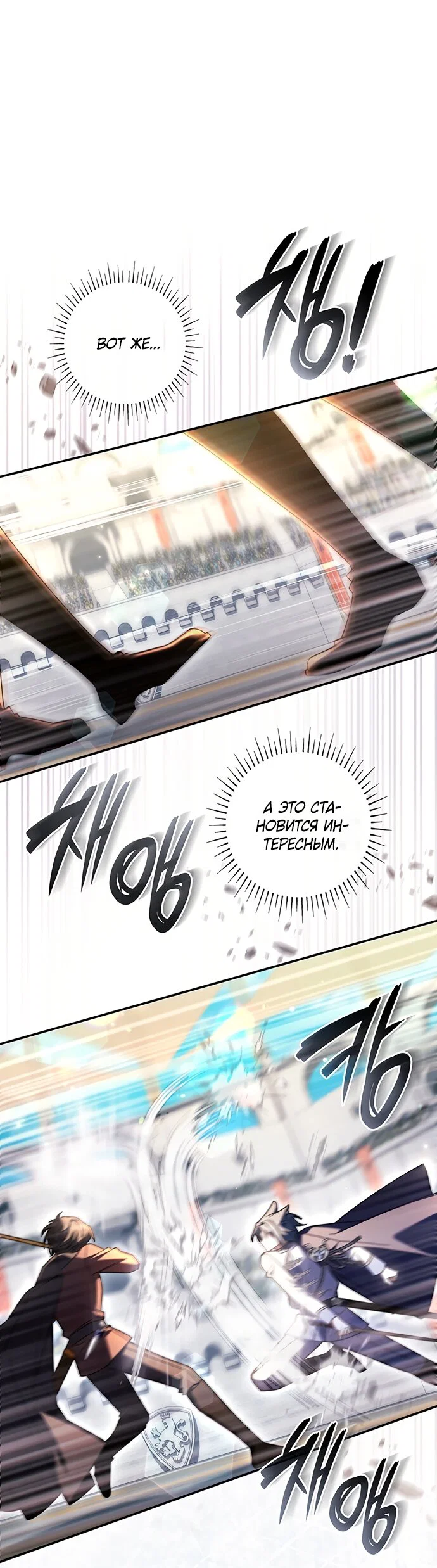 Манга Отец, я ничего не буду делать - Глава 73 Страница 36