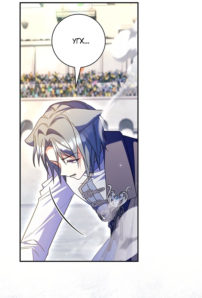 Манга Отец, я ничего не буду делать - Глава 73 Страница 55