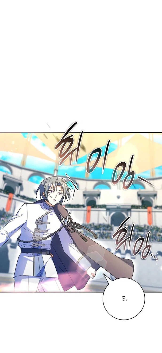 Манга Отец, я ничего не буду делать - Глава 73 Страница 15