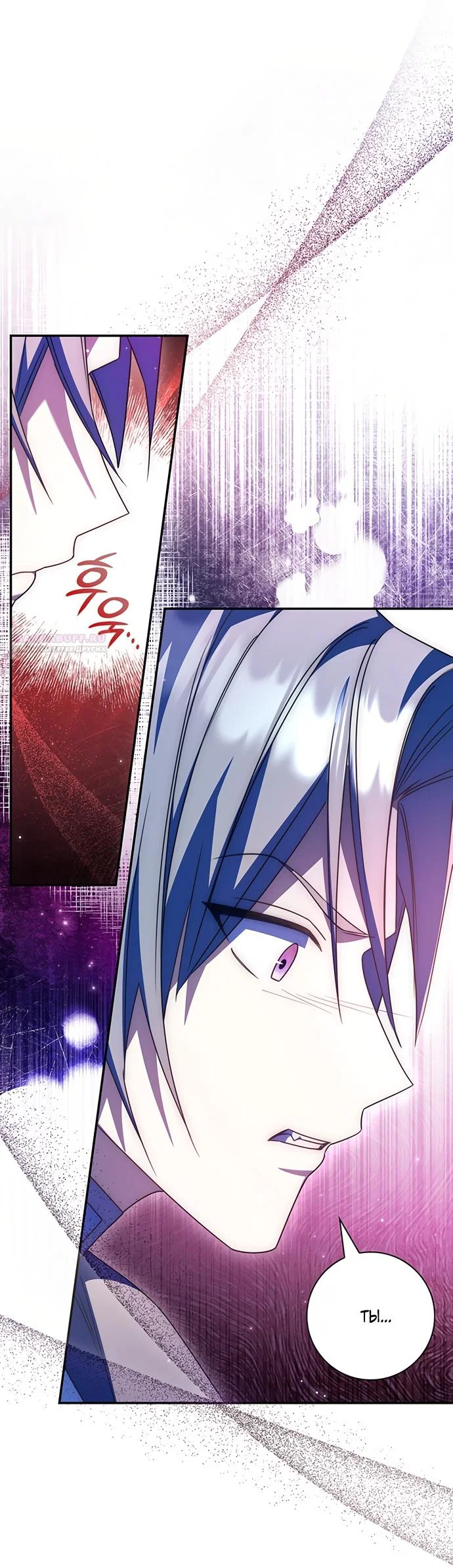 Манга Отец, я ничего не буду делать - Глава 73 Страница 2