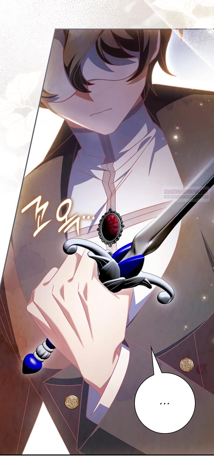 Манга Отец, я ничего не буду делать - Глава 73 Страница 14