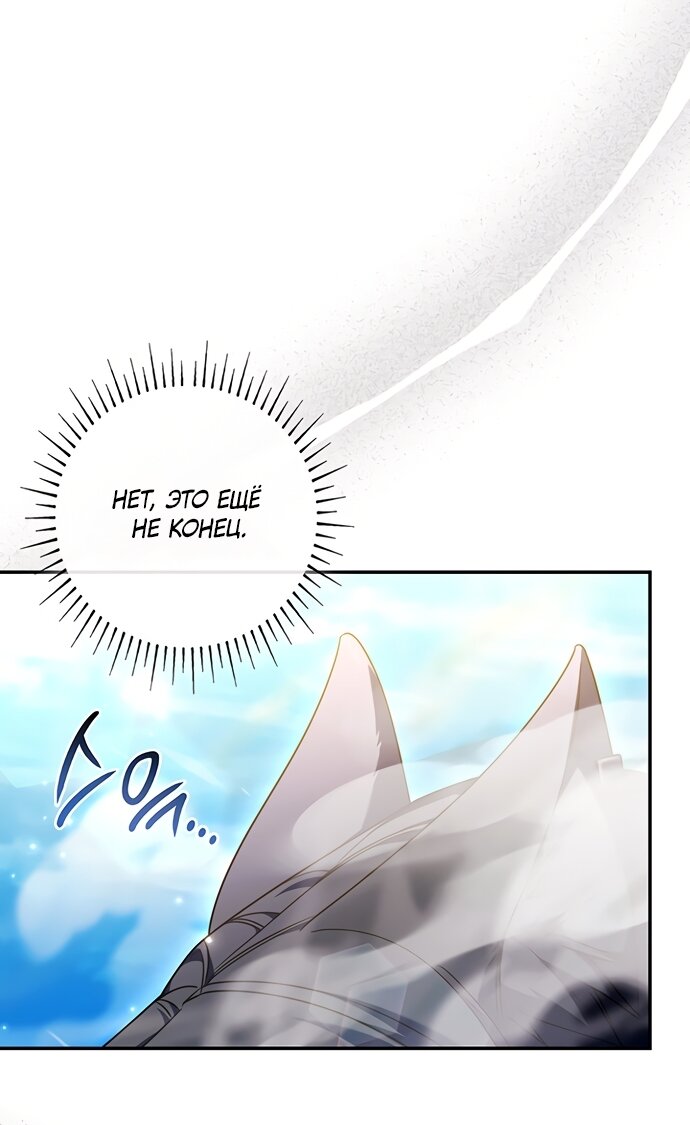 Манга Отец, я ничего не буду делать - Глава 73 Страница 28