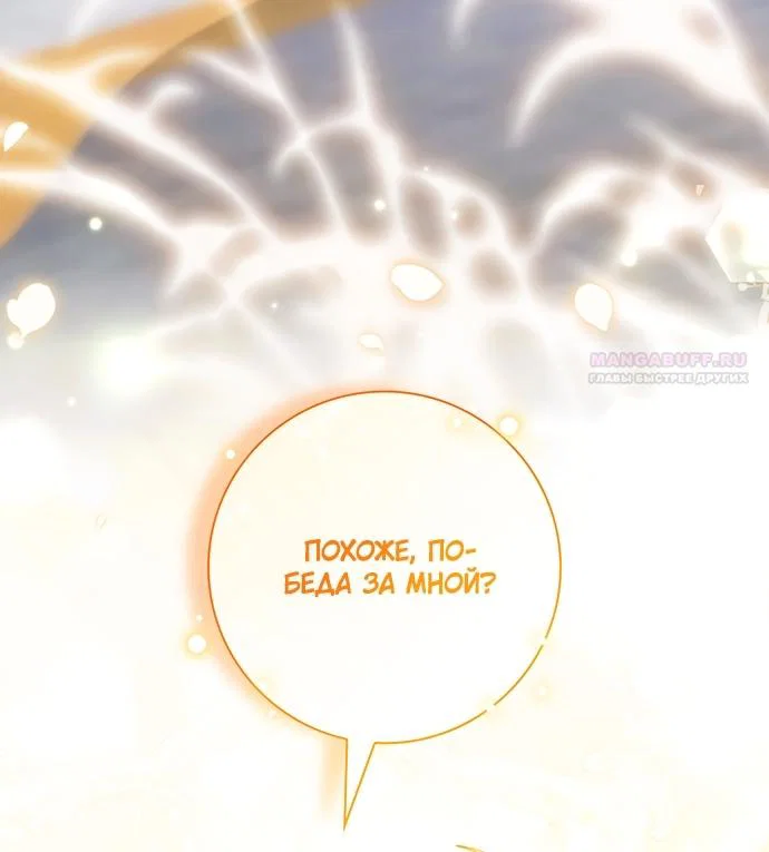 Манга Отец, я ничего не буду делать - Глава 73 Страница 58