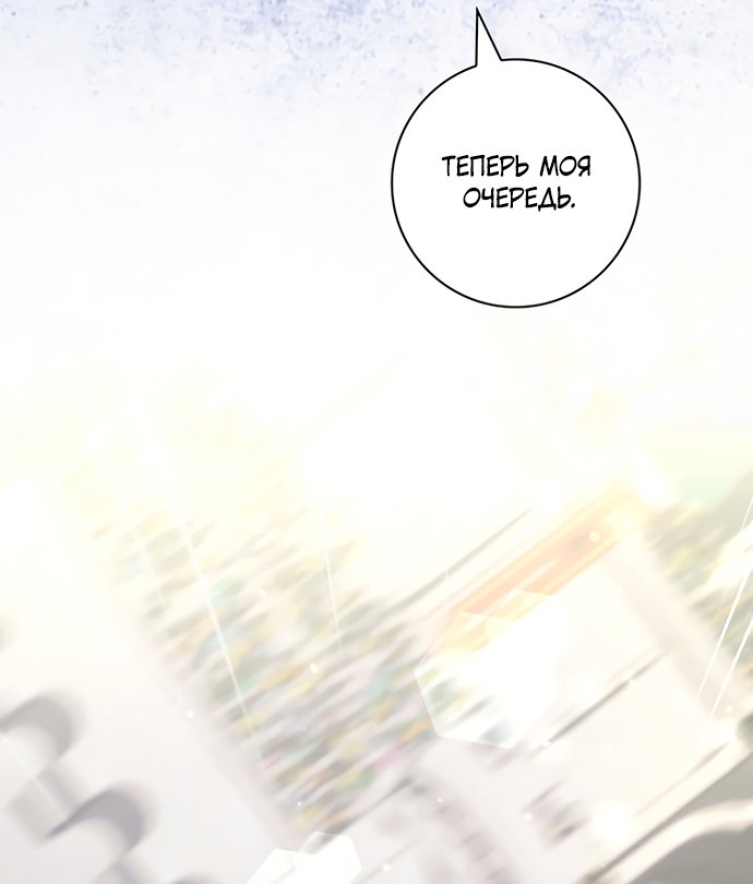 Манга Отец, я ничего не буду делать - Глава 73 Страница 33