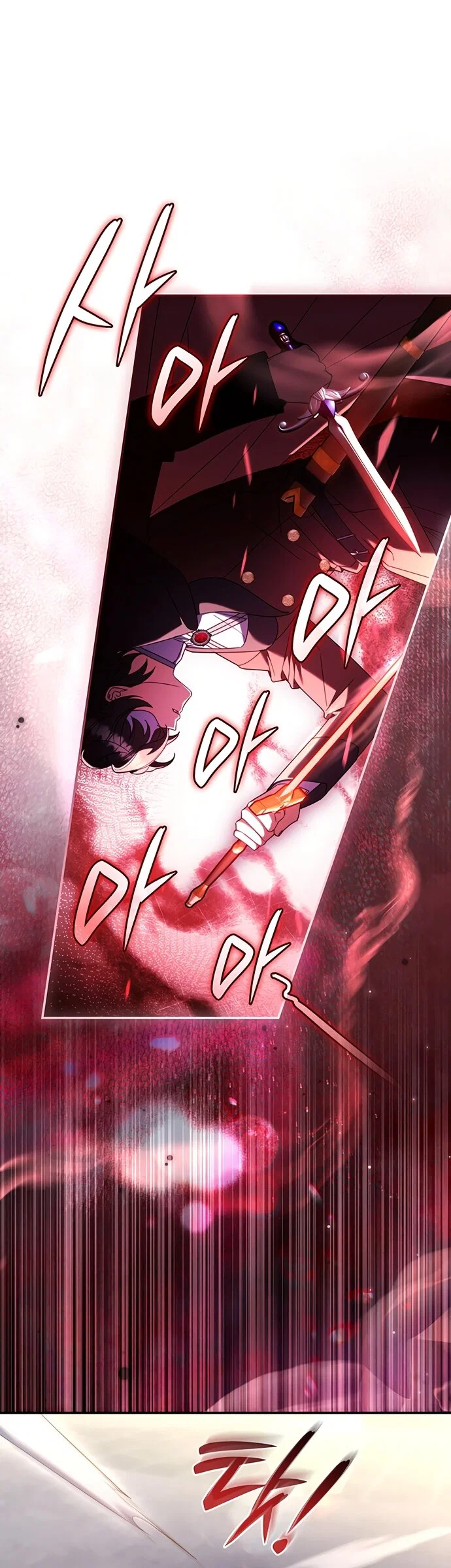 Манга Отец, я ничего не буду делать - Глава 73 Страница 16