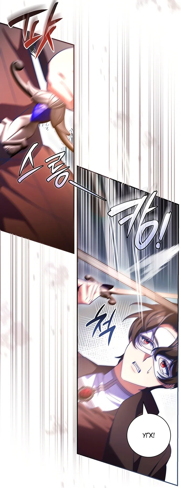 Манга Отец, я ничего не буду делать - Глава 73 Страница 12