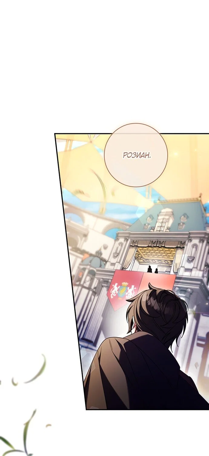 Манга Отец, я ничего не буду делать - Глава 73 Страница 39