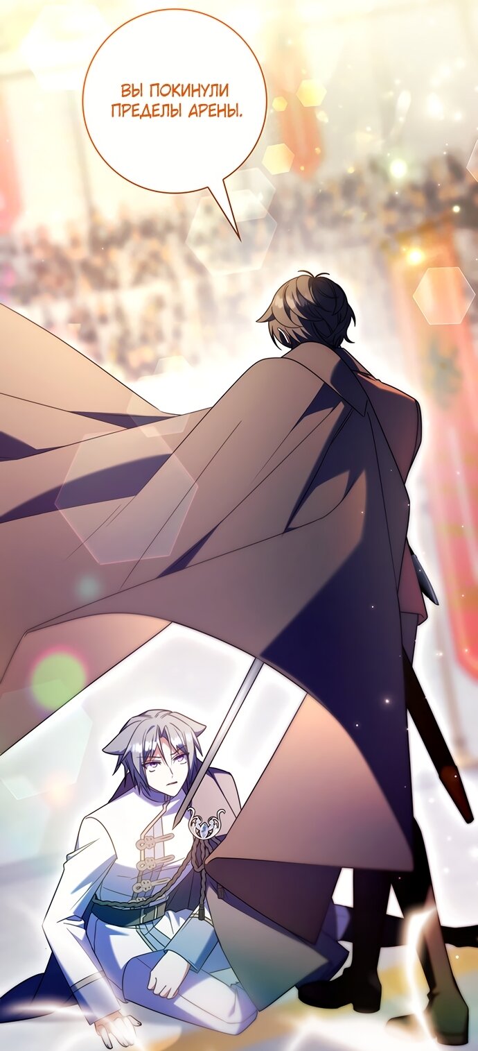 Манга Отец, я ничего не буду делать - Глава 73 Страница 57