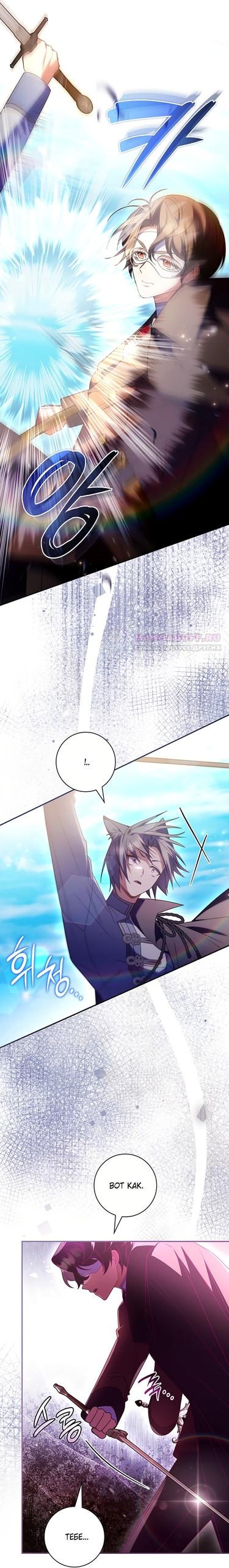 Манга Отец, я ничего не буду делать - Глава 73 Страница 42