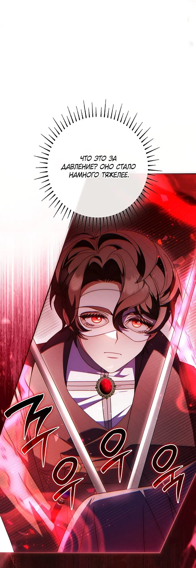 Манга Отец, я ничего не буду делать - Глава 73 Страница 47