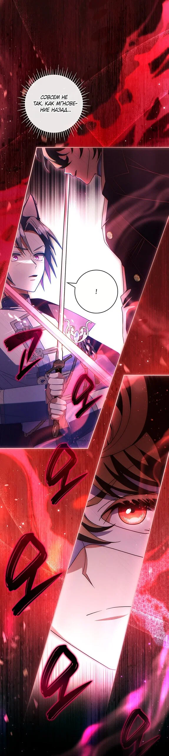 Манга Отец, я ничего не буду делать - Глава 73 Страница 48