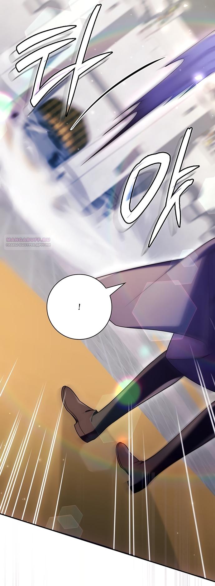 Манга Отец, я ничего не буду делать - Глава 73 Страница 34