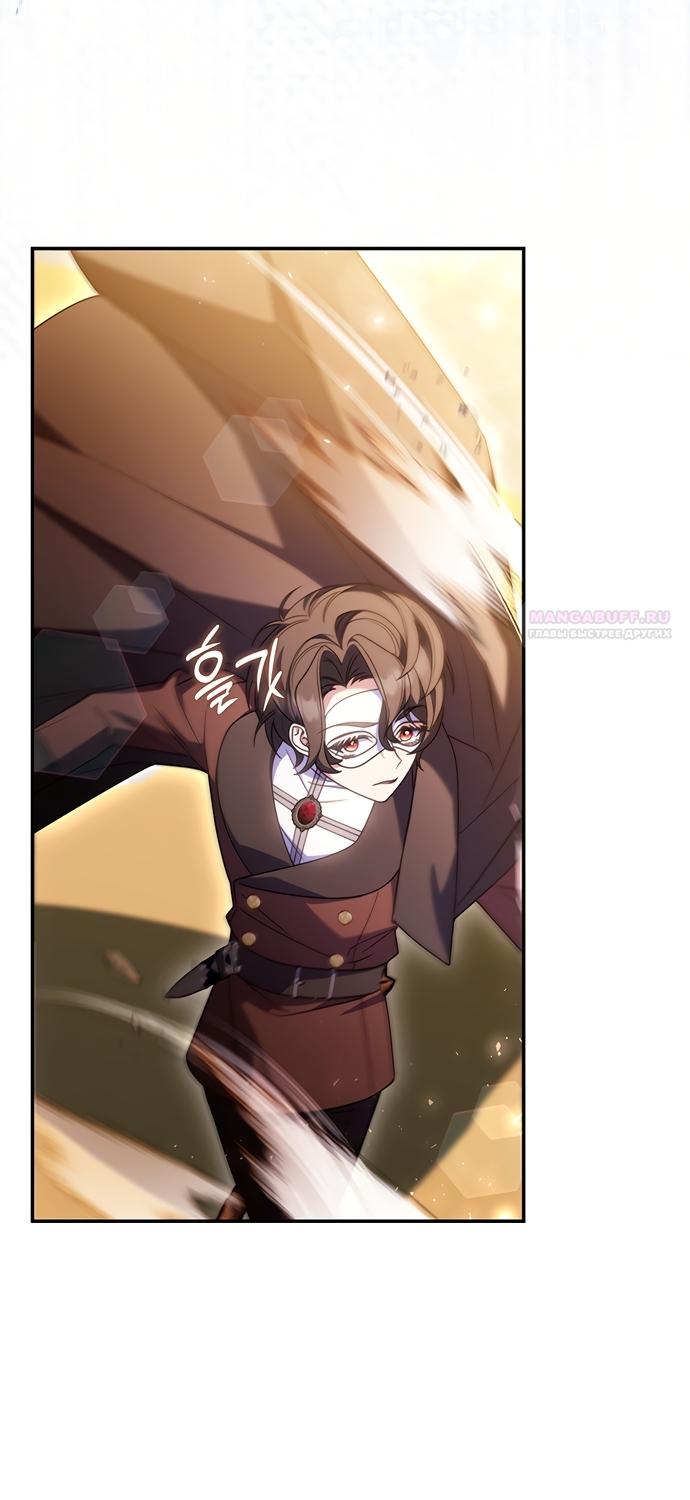 Манга Отец, я ничего не буду делать - Глава 73 Страница 38