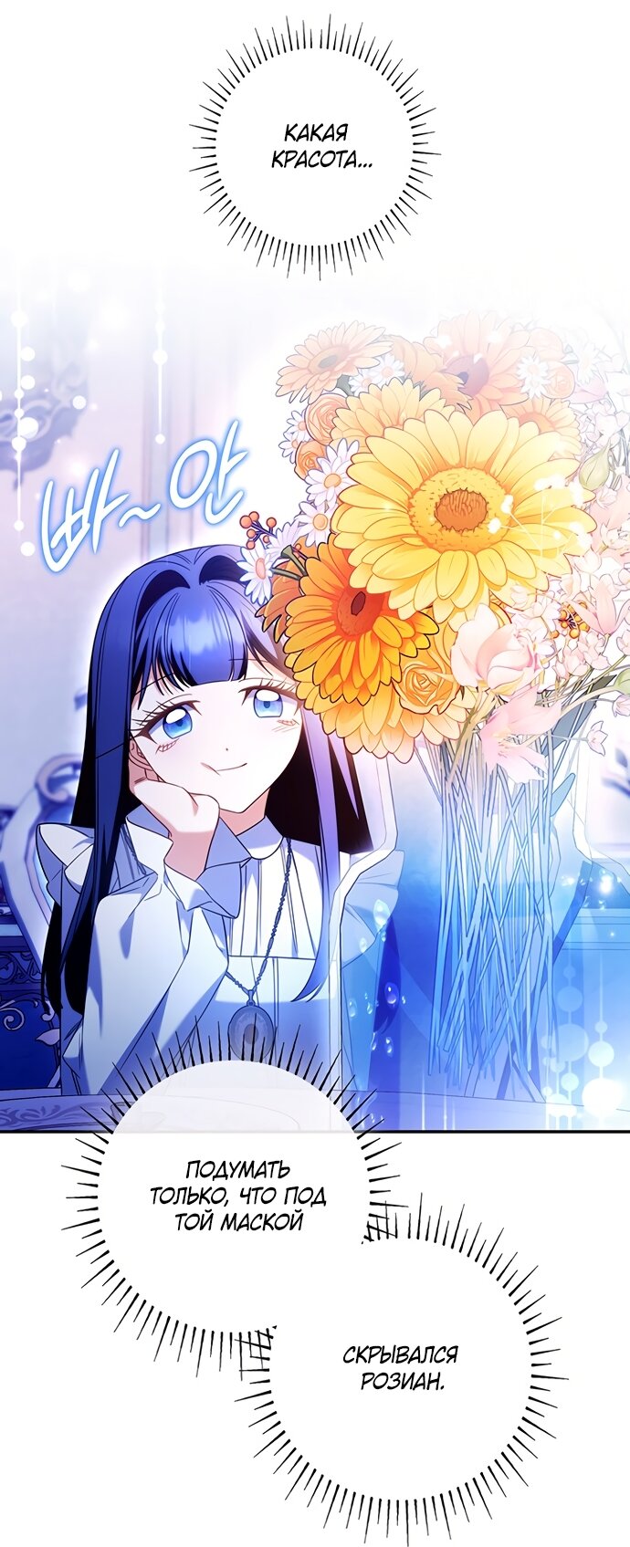 Манга Отец, я ничего не буду делать - Глава 74 Страница 31