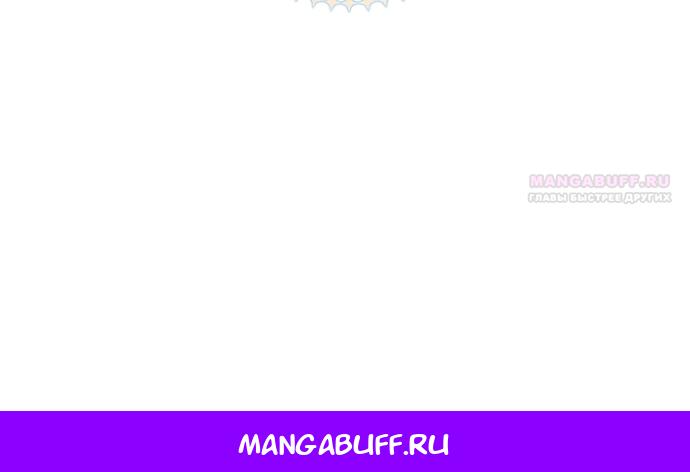 Манга Отец, я ничего не буду делать - Глава 75 Страница 77