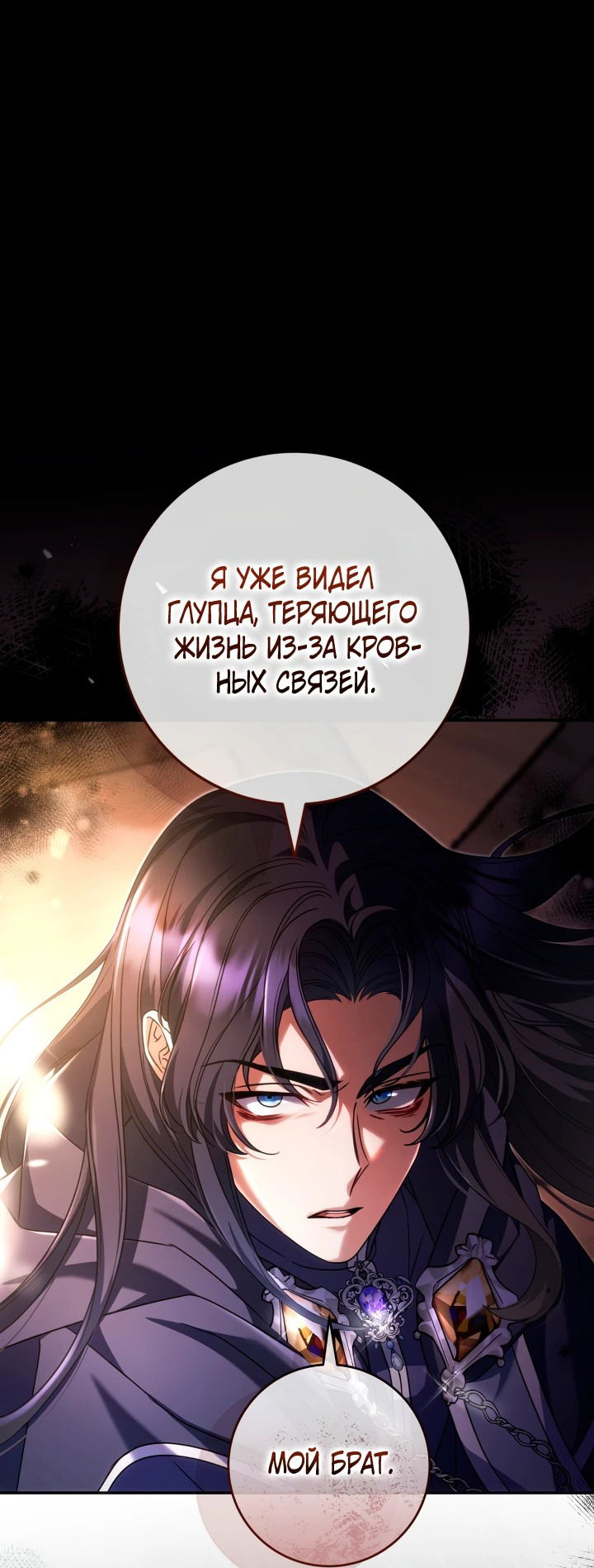 Манга Отец, я ничего не буду делать - Глава 15 Страница 1