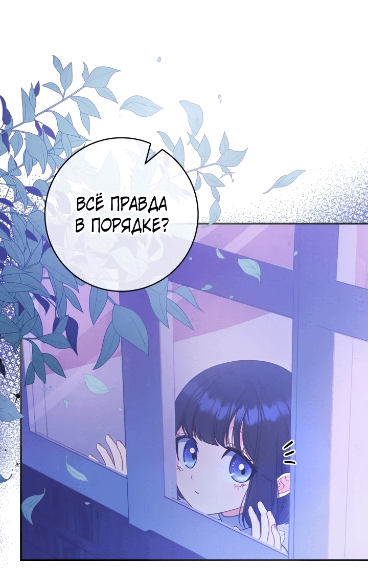 Манга Отец, я ничего не буду делать - Глава 5 Страница 25