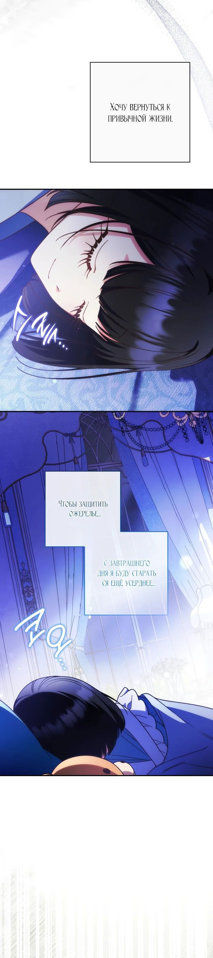 Манга Отец, я ничего не буду делать - Глава 45 Страница 38