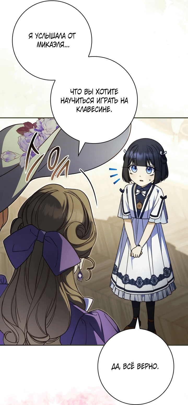 Манга Отец, я ничего не буду делать - Глава 45 Страница 4