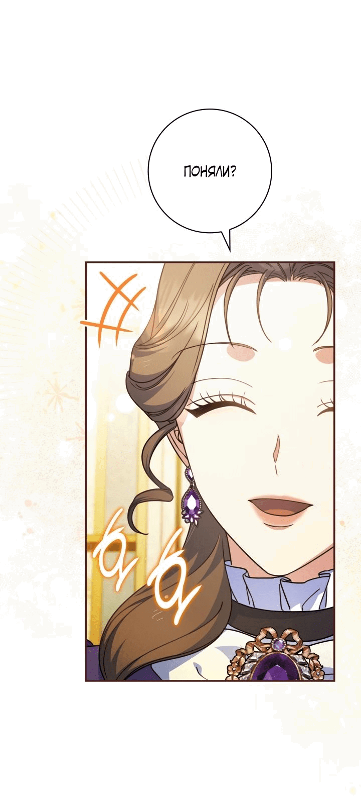 Манга Отец, я ничего не буду делать - Глава 45 Страница 6