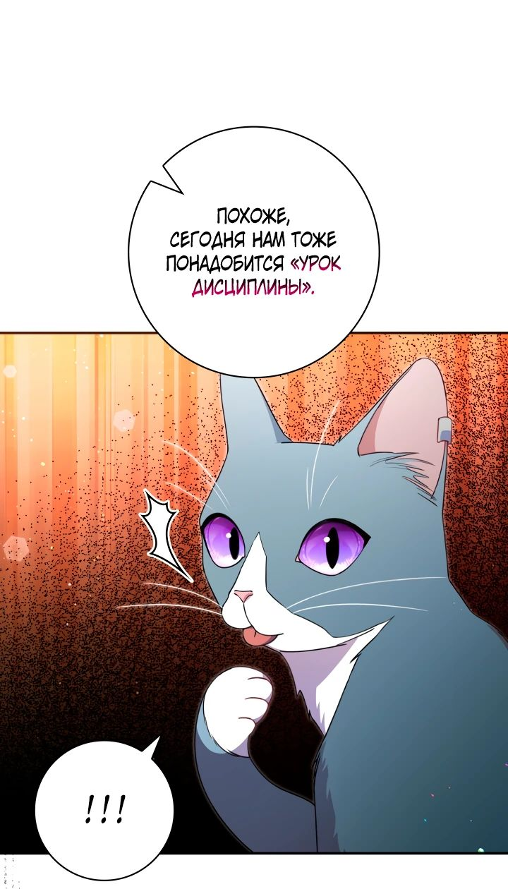 Манга Отец, я ничего не буду делать - Глава 45 Страница 44