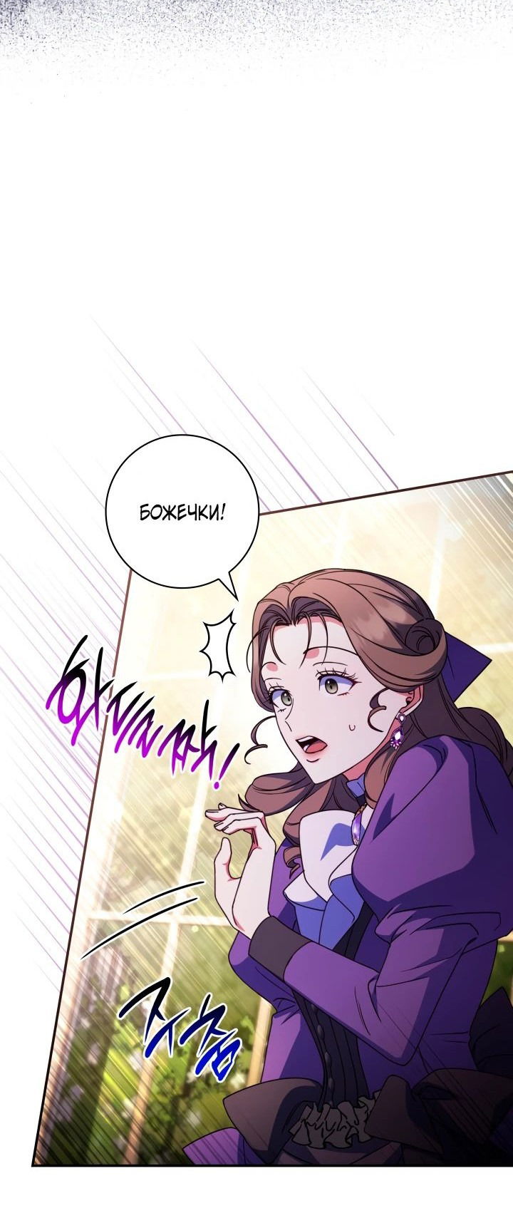 Манга Отец, я ничего не буду делать - Глава 45 Страница 28