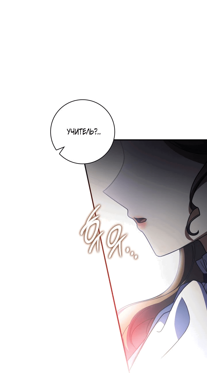 Манга Отец, я ничего не буду делать - Глава 45 Страница 19