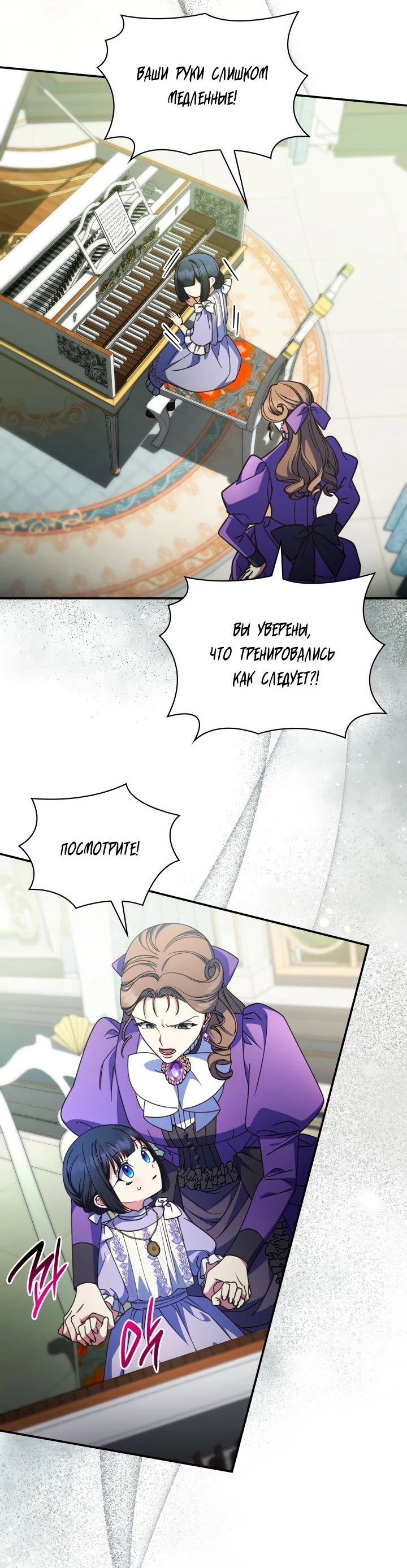 Манга Отец, я ничего не буду делать - Глава 45 Страница 40