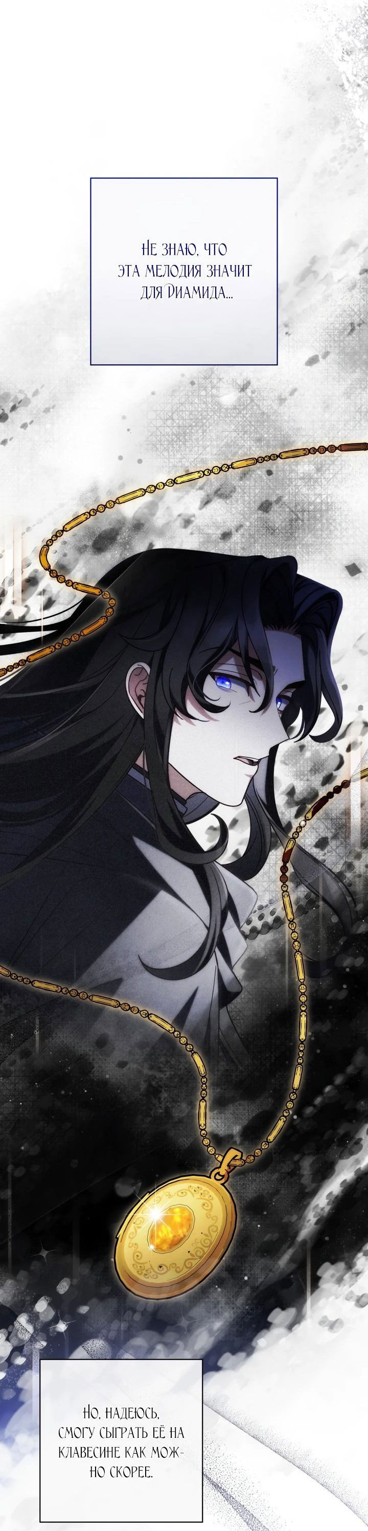 Манга Отец, я ничего не буду делать - Глава 45 Страница 37