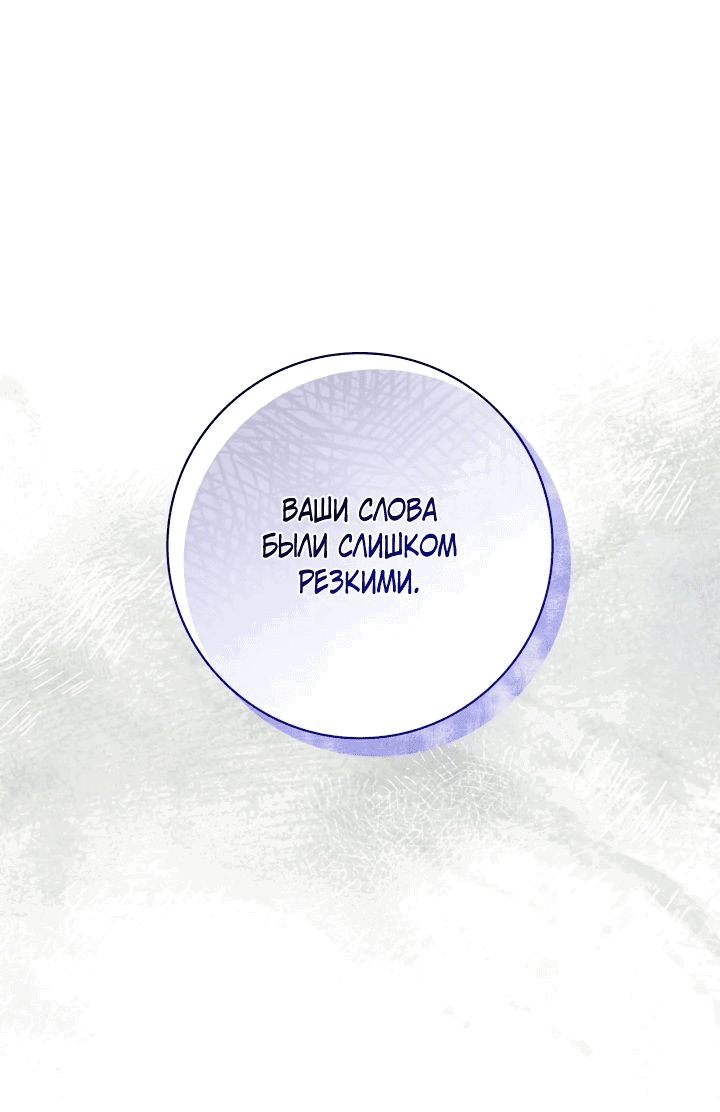 Манга Отец, я ничего не буду делать - Глава 45 Страница 52