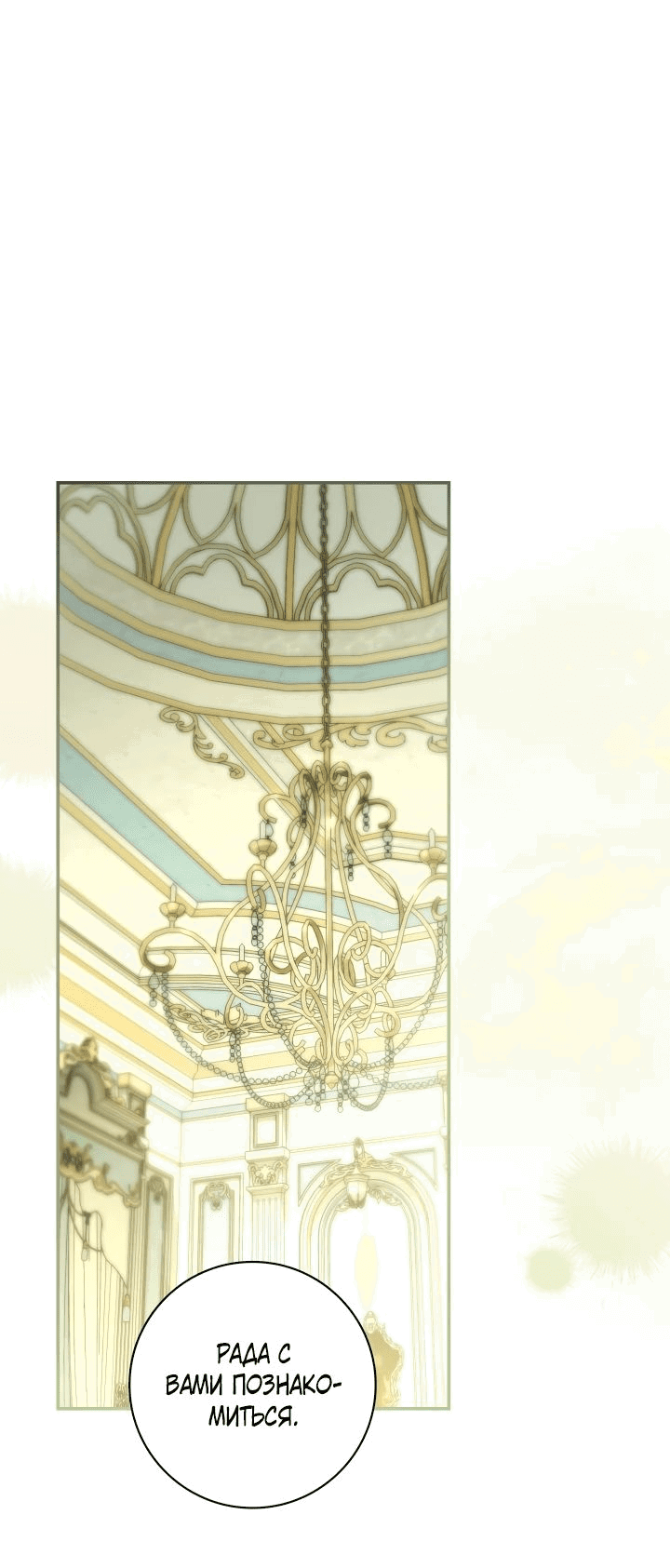 Манга Отец, я ничего не буду делать - Глава 45 Страница 1