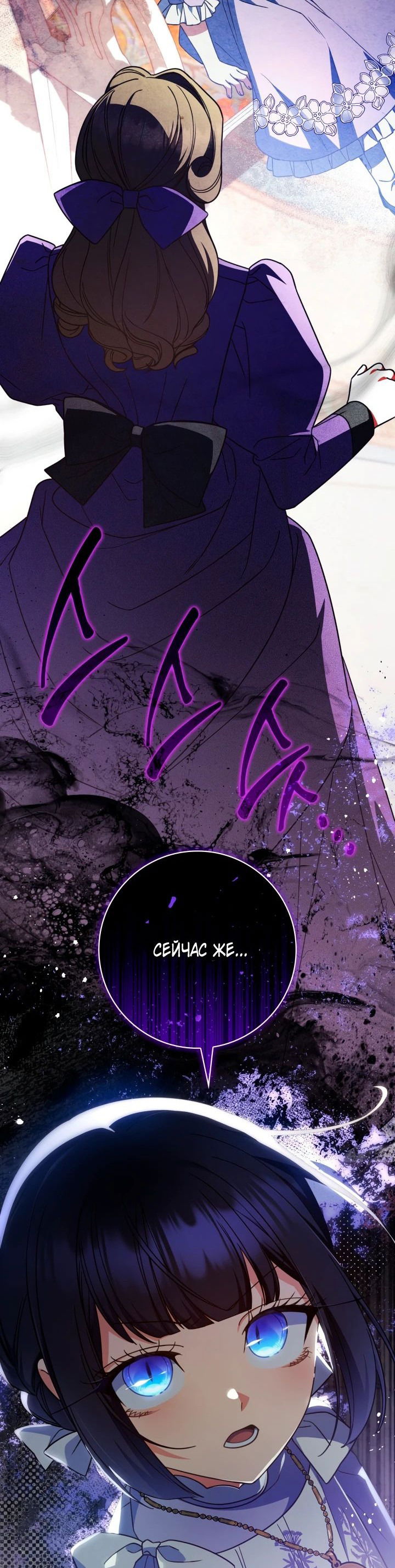 Манга Отец, я ничего не буду делать - Глава 45 Страница 55