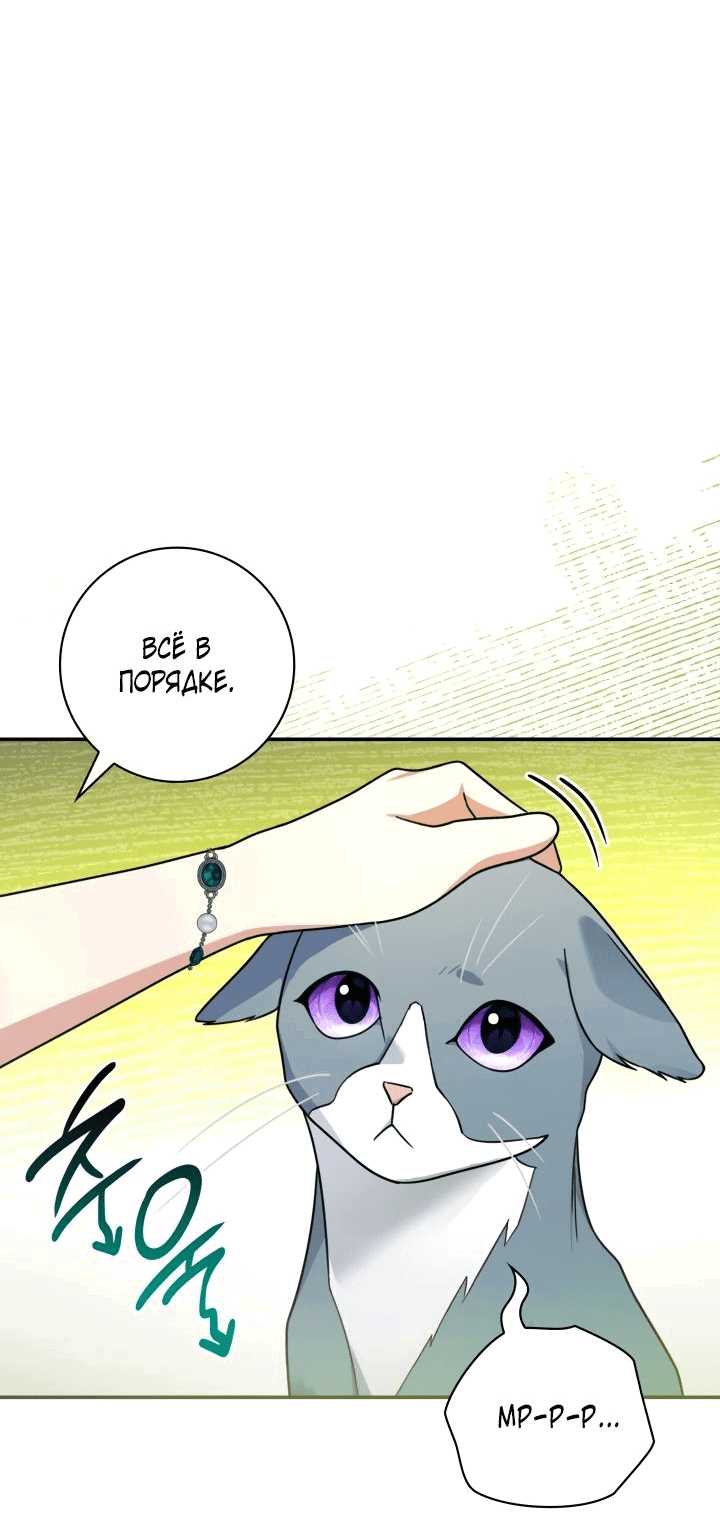 Манга Отец, я ничего не буду делать - Глава 45 Страница 32