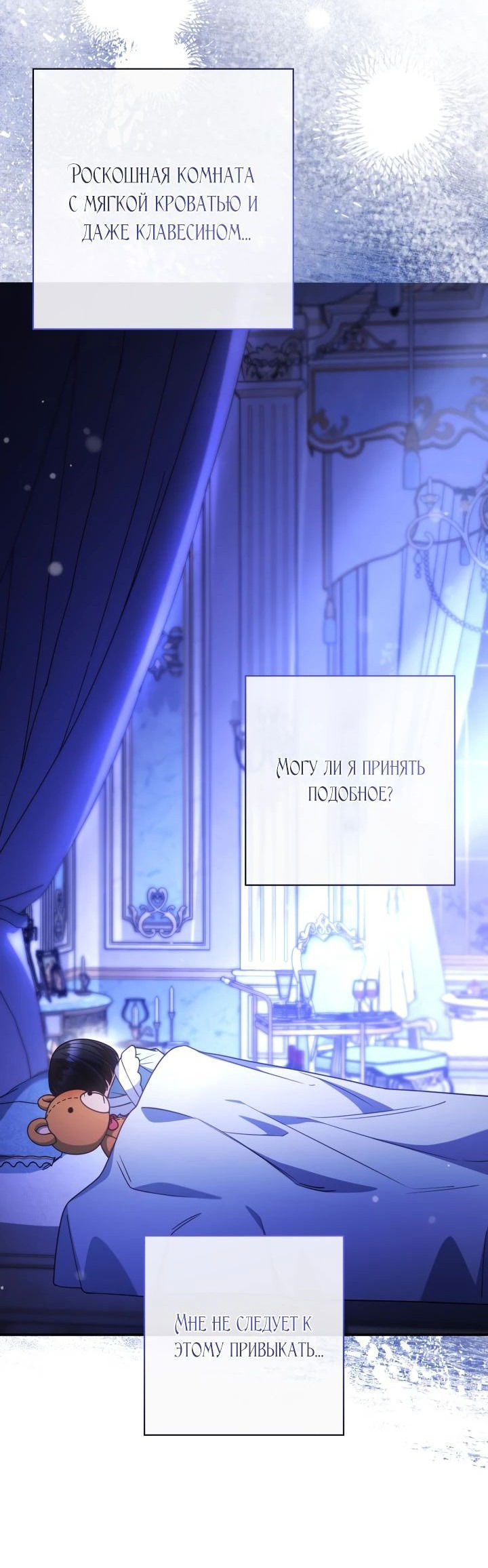 Манга Отец, я ничего не буду делать - Глава 45 Страница 35