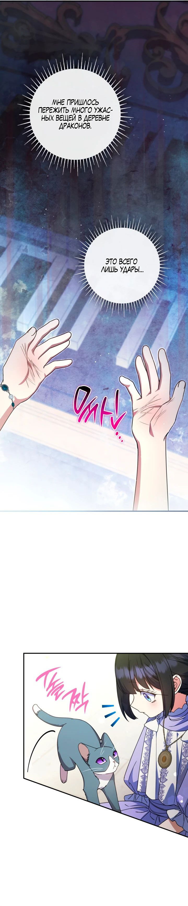 Манга Отец, я ничего не буду делать - Глава 45 Страница 47