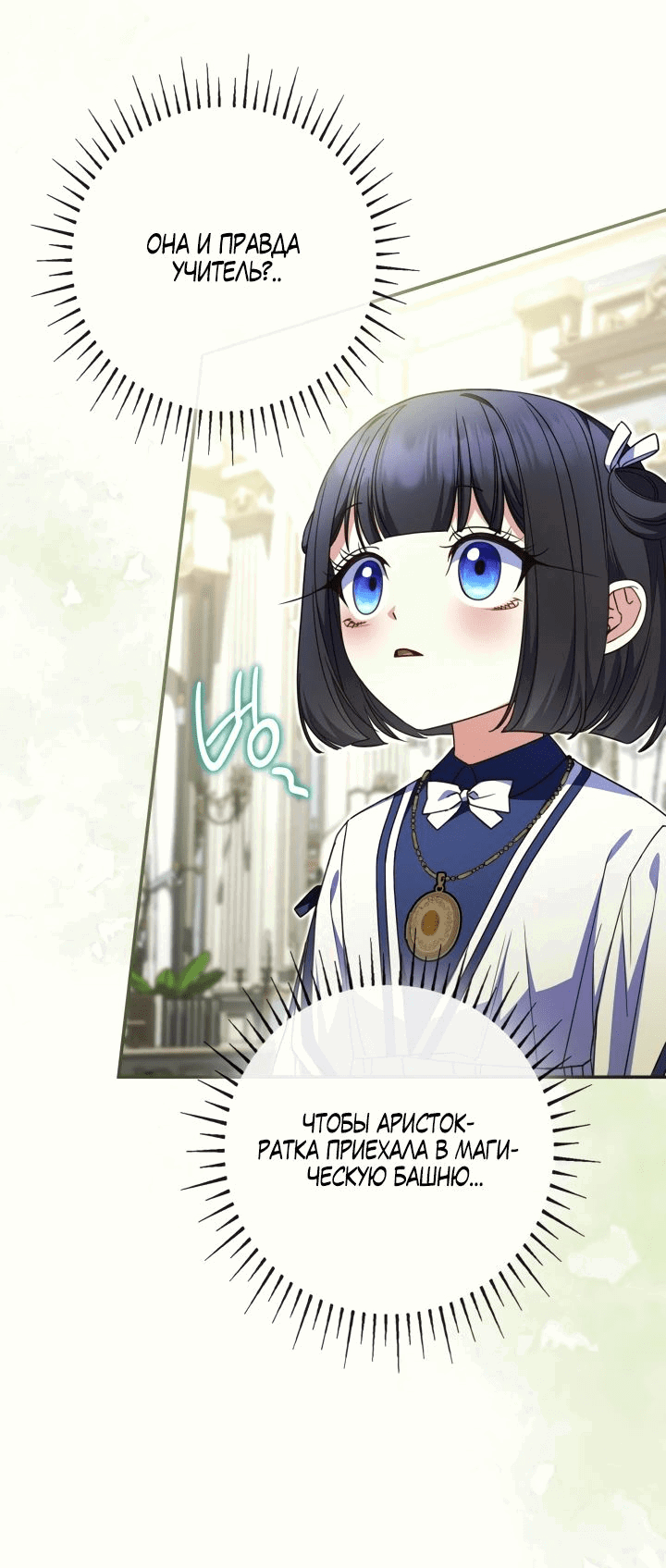 Манга Отец, я ничего не буду делать - Глава 45 Страница 3