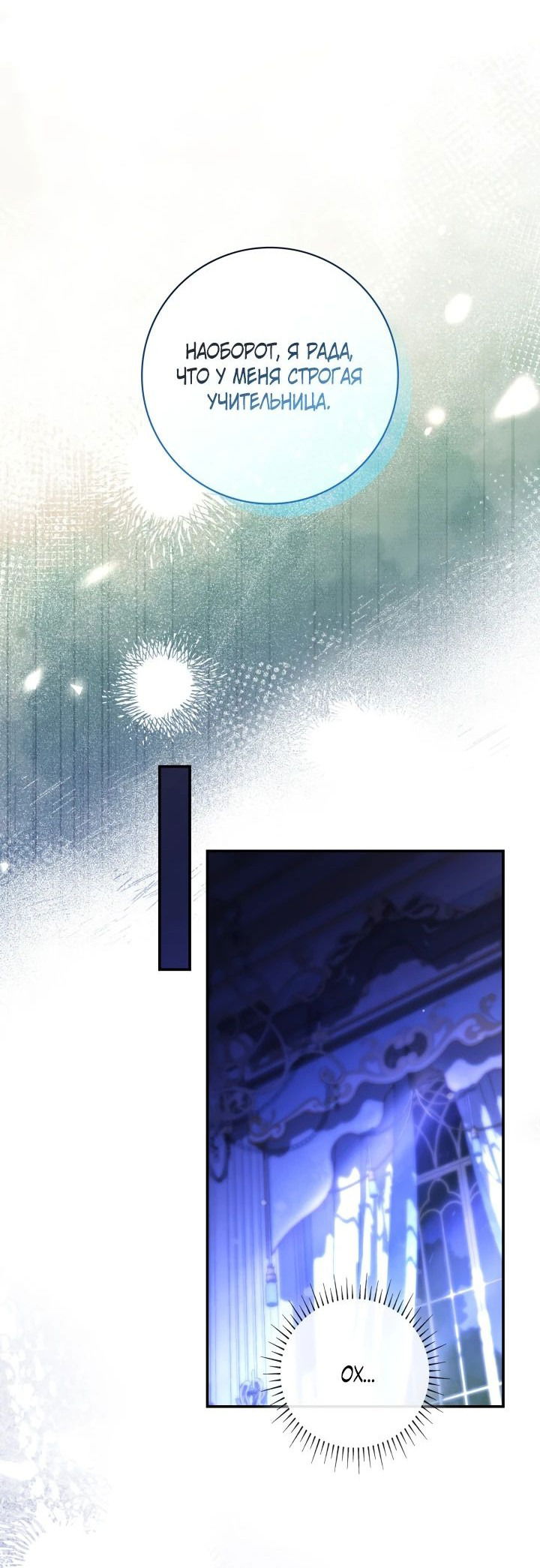 Манга Отец, я ничего не буду делать - Глава 45 Страница 33